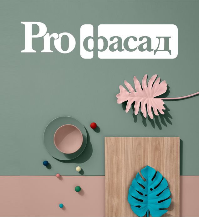 Botanica Pro Фасад