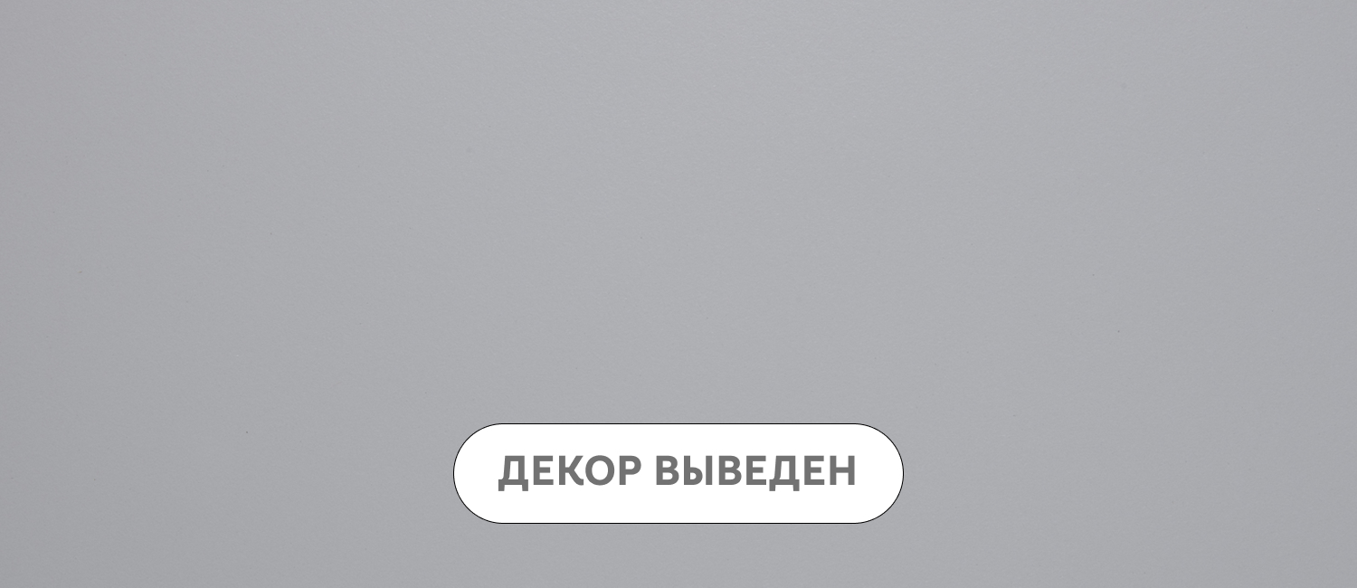 Светло-серый