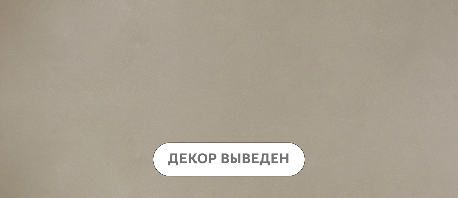 Серо-бежевый