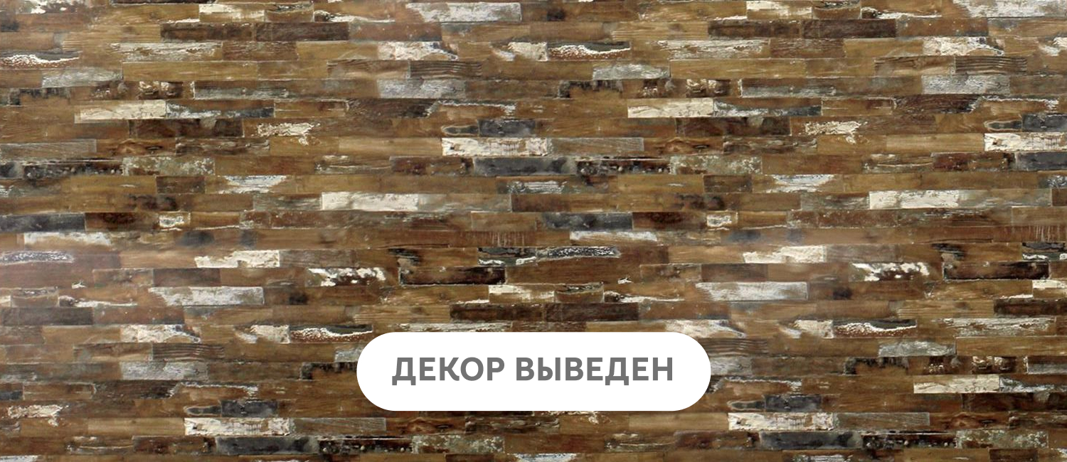 Винтаж Браун