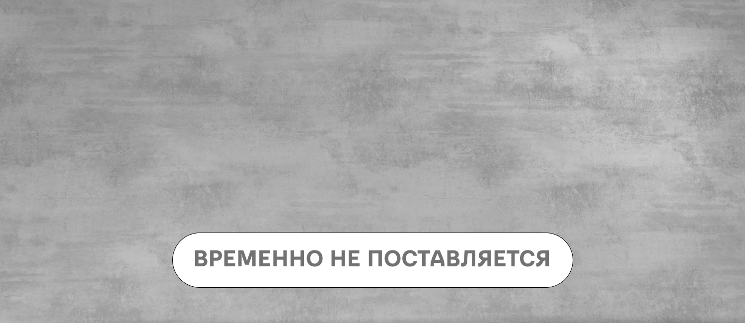 Бетон Итальянский