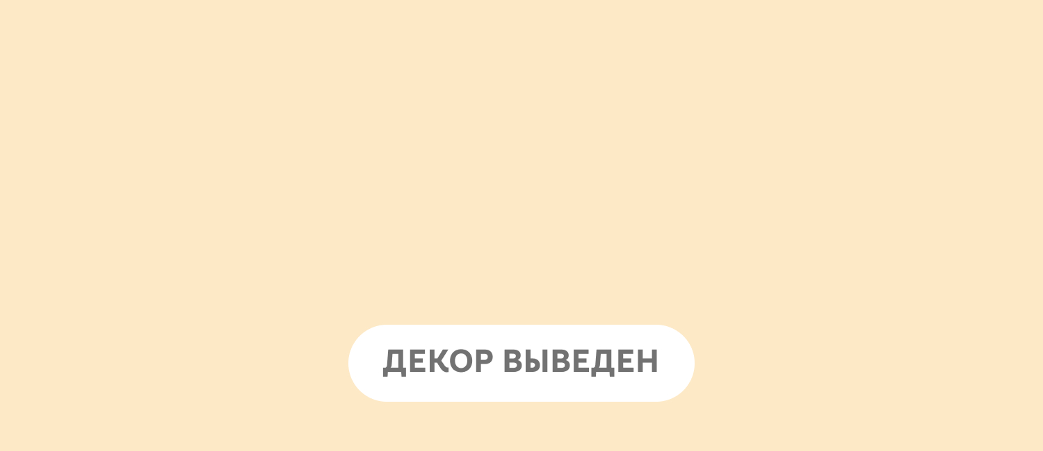 Крем-брюле Глянцевый