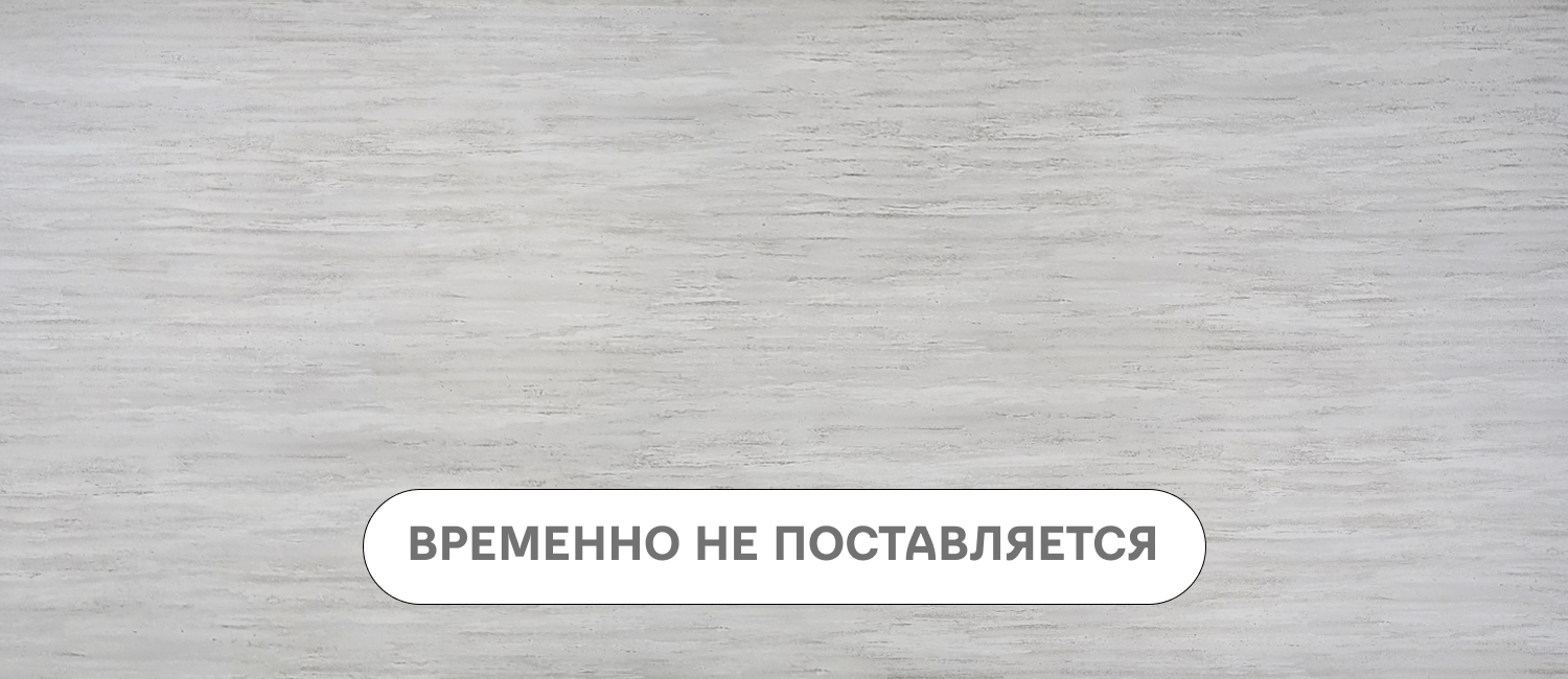Травертин Белый